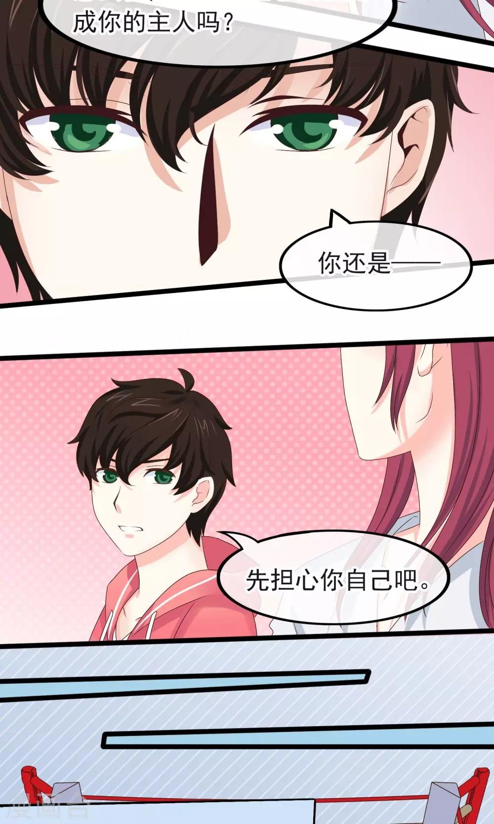 第17话 蜕变