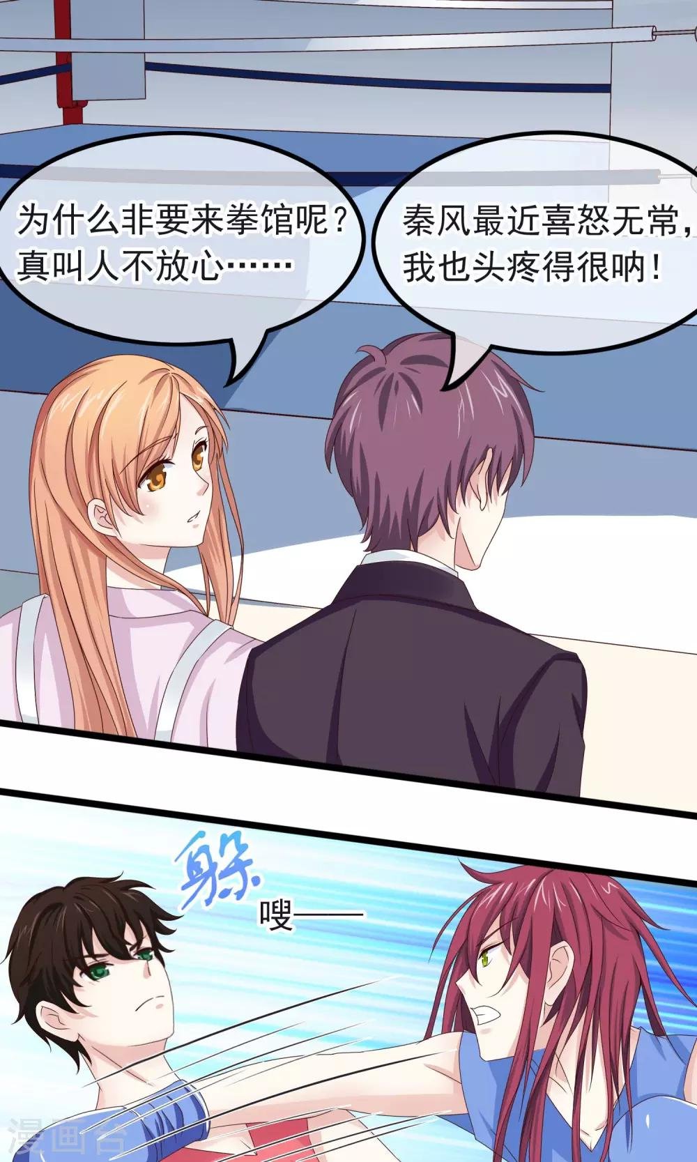 第17话 蜕变