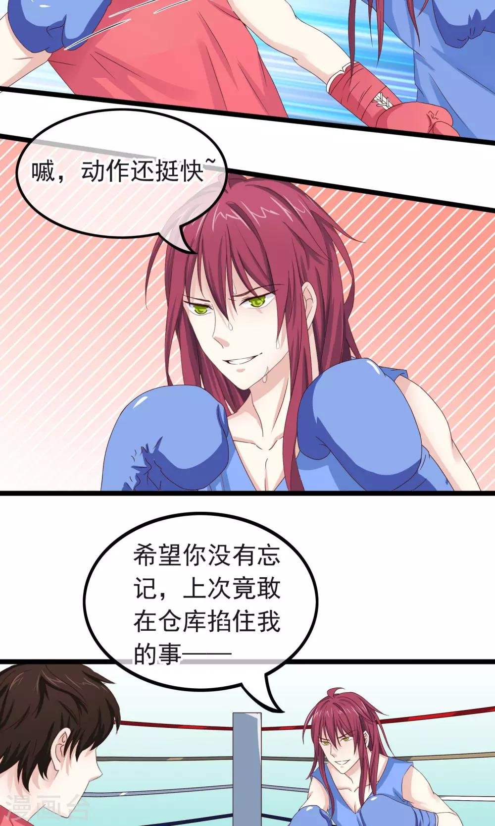 第17话 蜕变