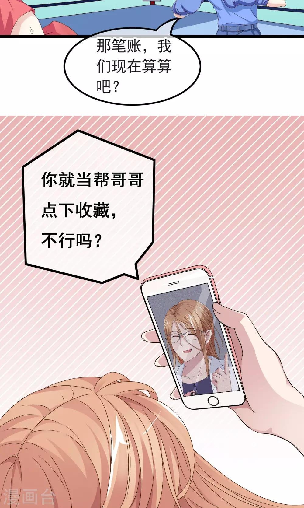 第17话 蜕变