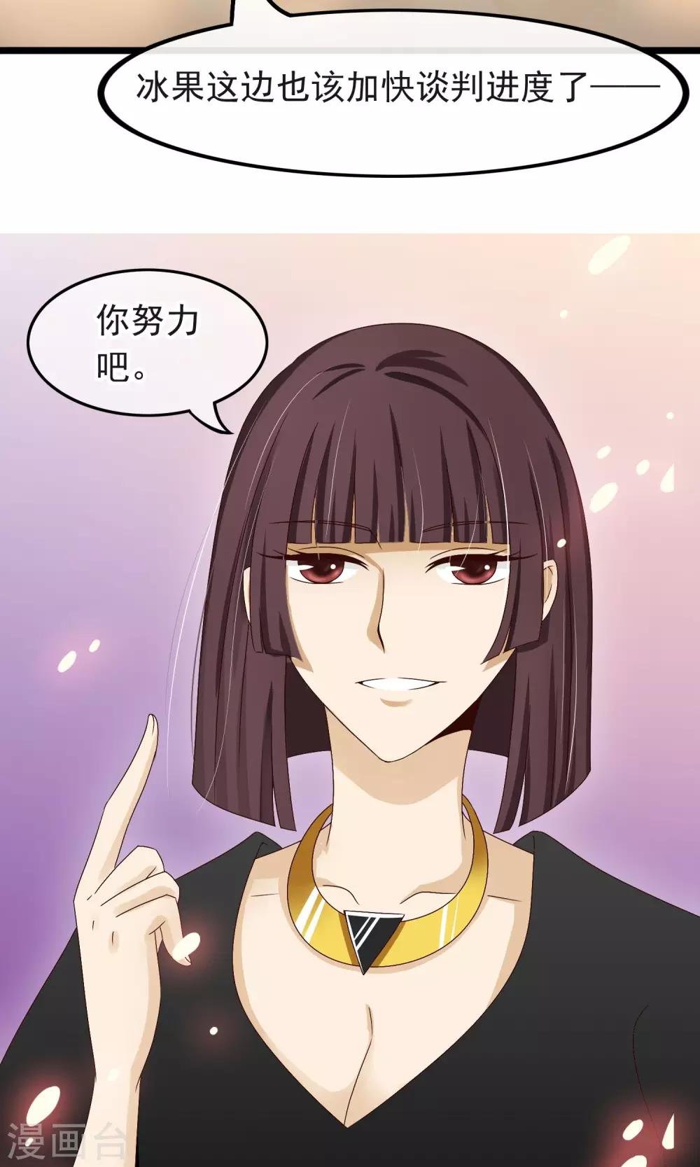 第18话 交换你的心事