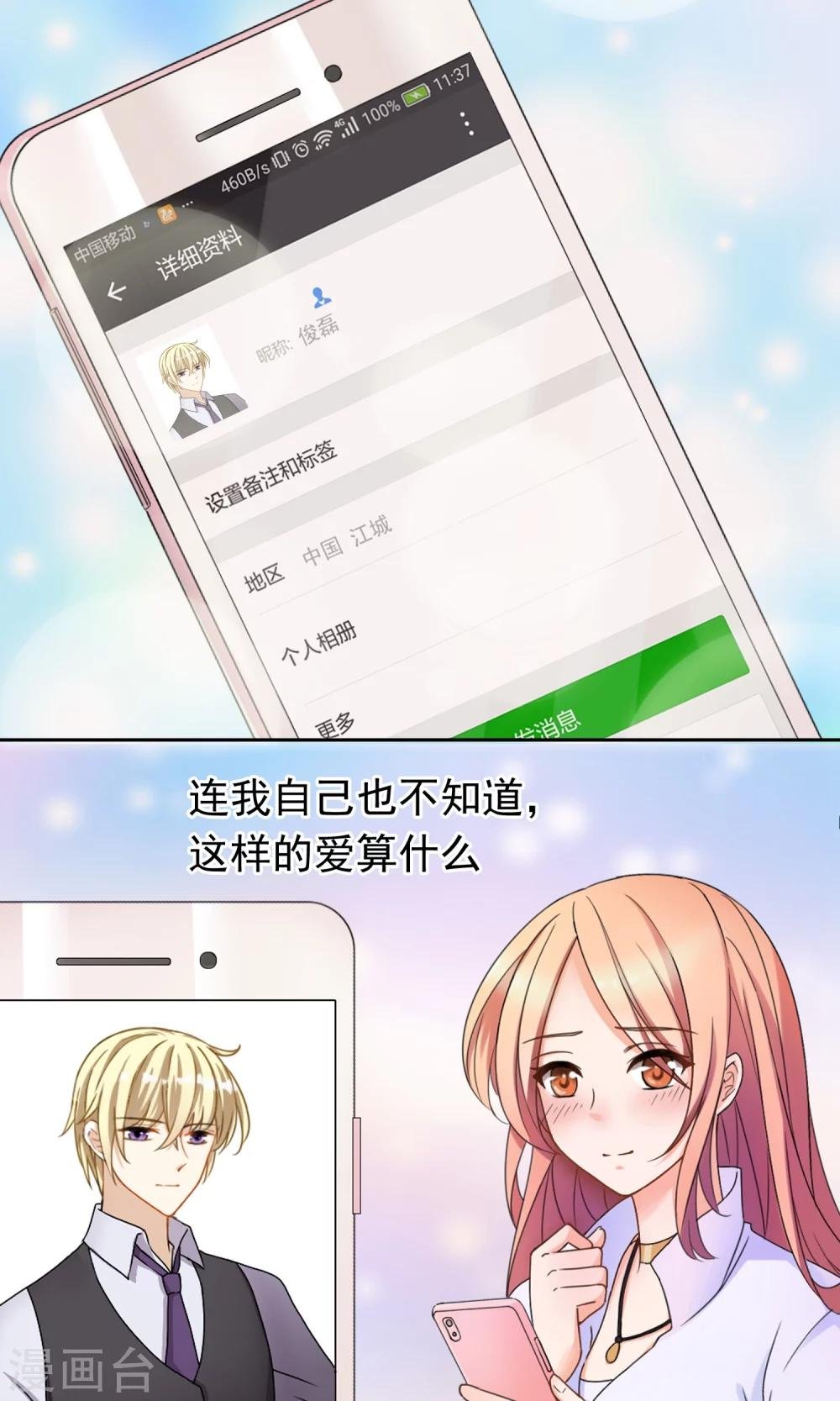 第1话 今天就像中奖
