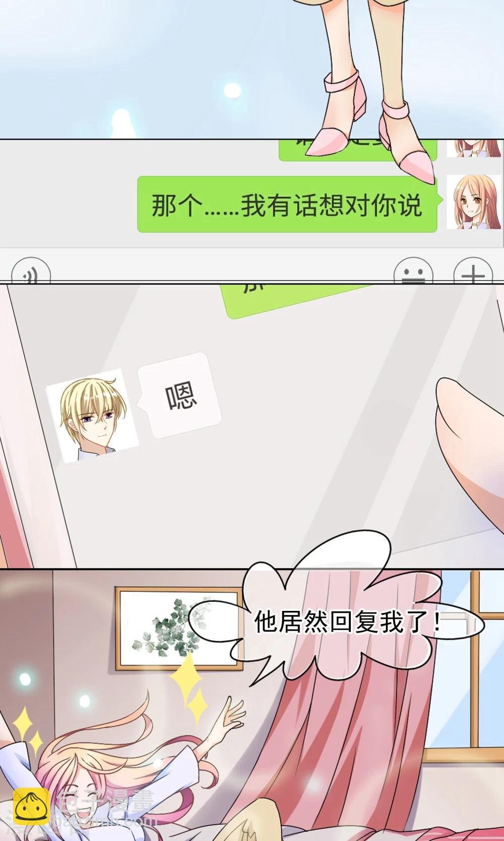 第1话 今天就像中奖
