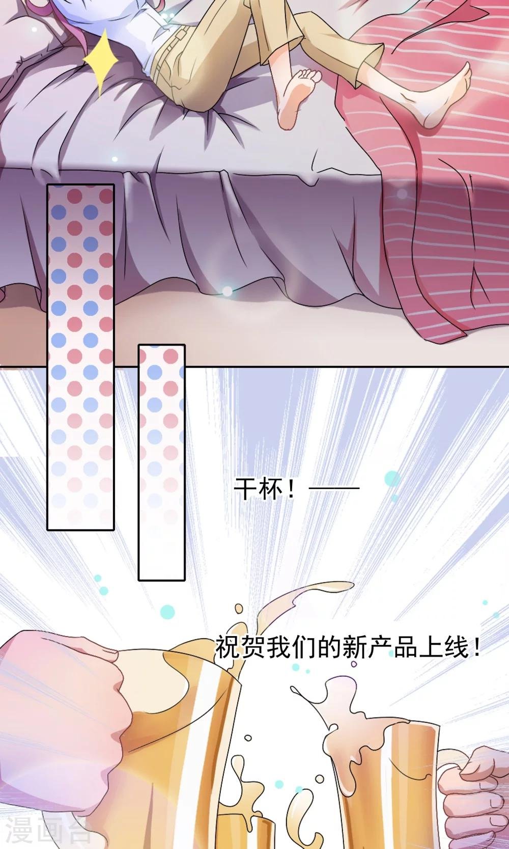 第1话 今天就像中奖