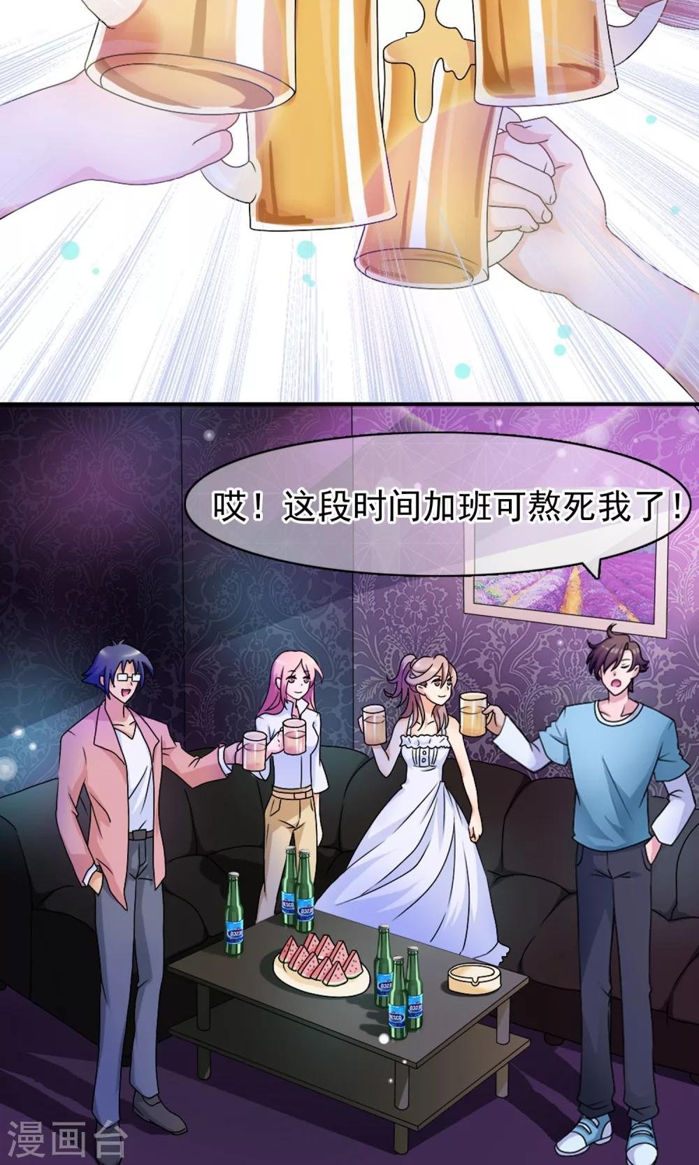 第1话 今天就像中奖