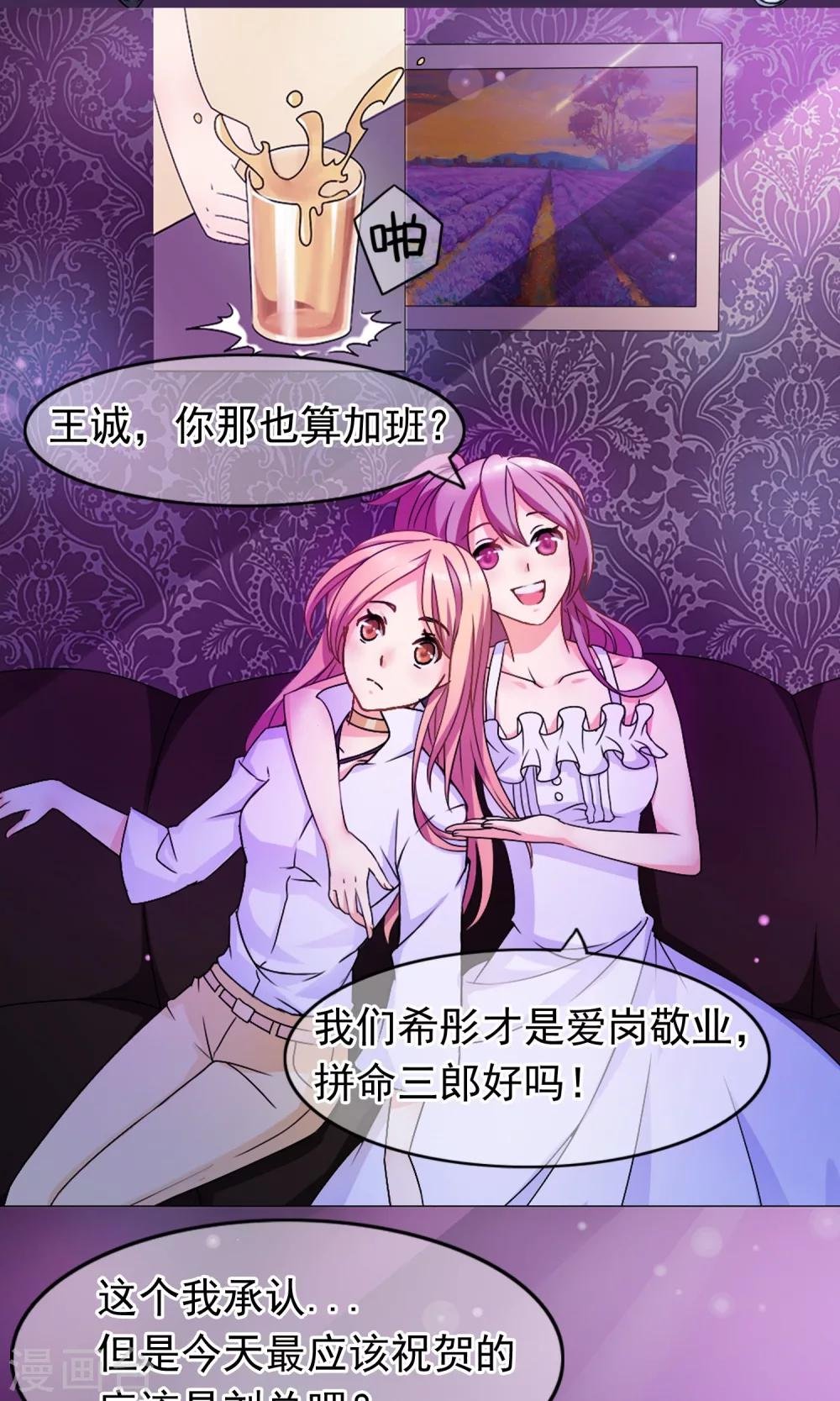 第1话 今天就像中奖