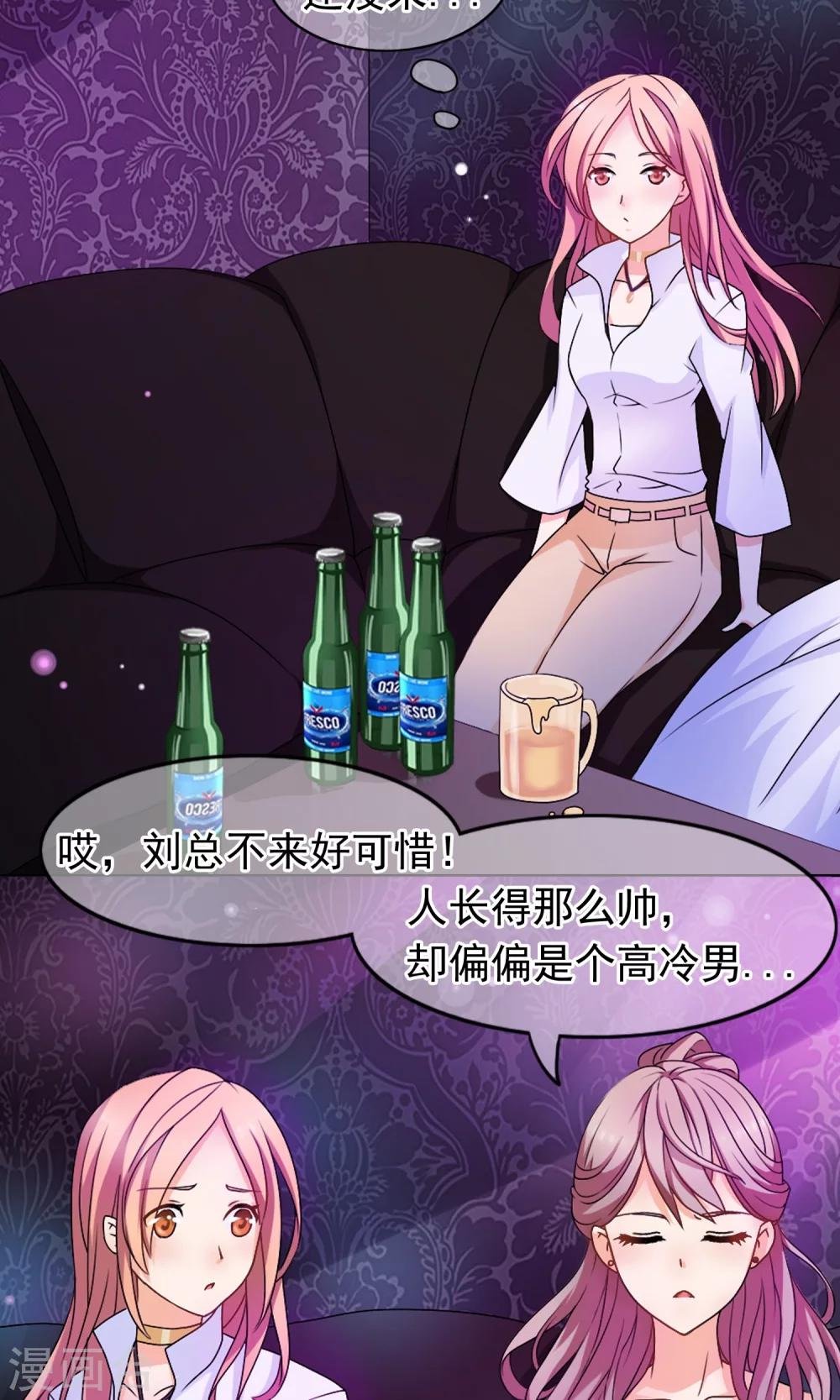 第1话 今天就像中奖