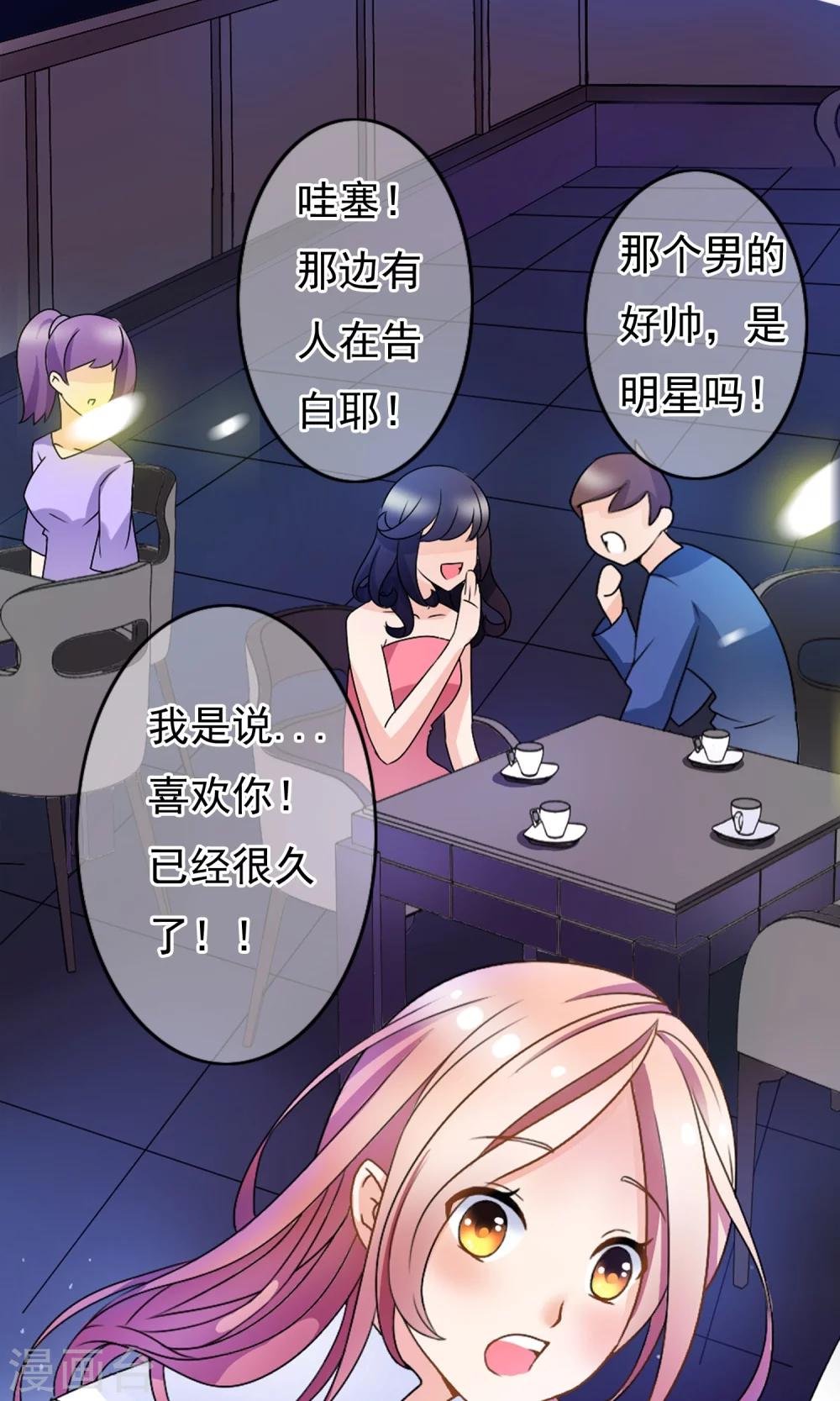 第1话 今天就像中奖