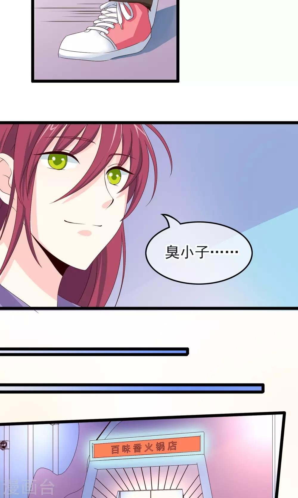 第19话 无法不在意你
