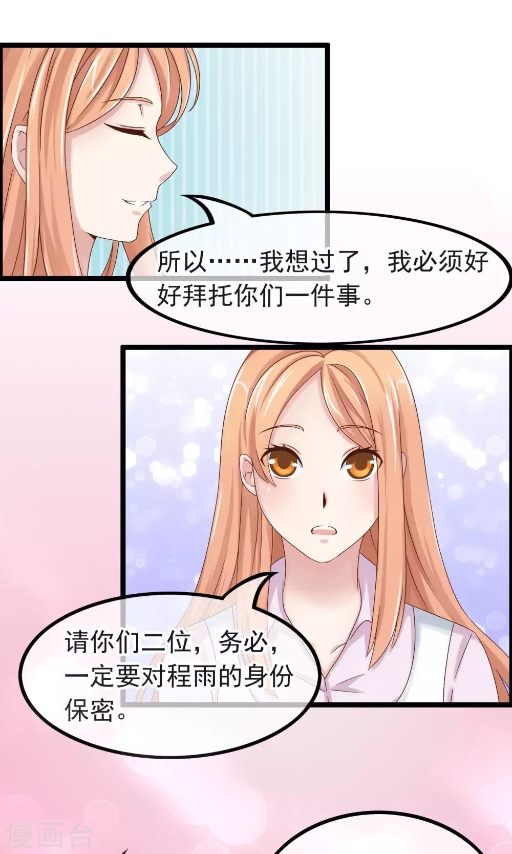 第19话 无法不在意你