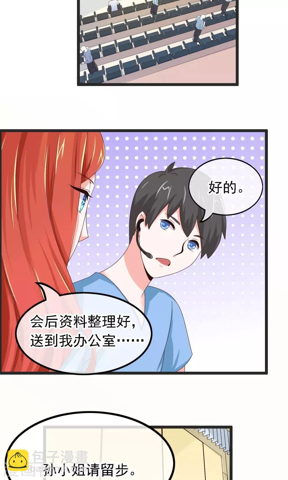 第20话 硬币的另一面