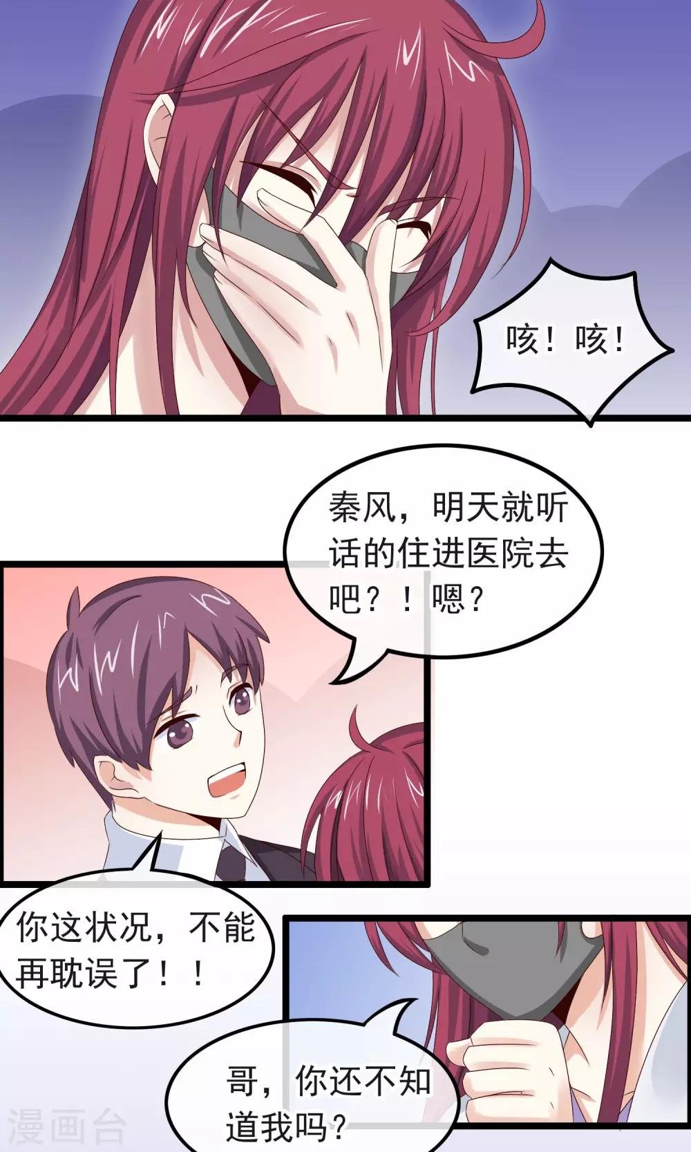 第21话 秘密