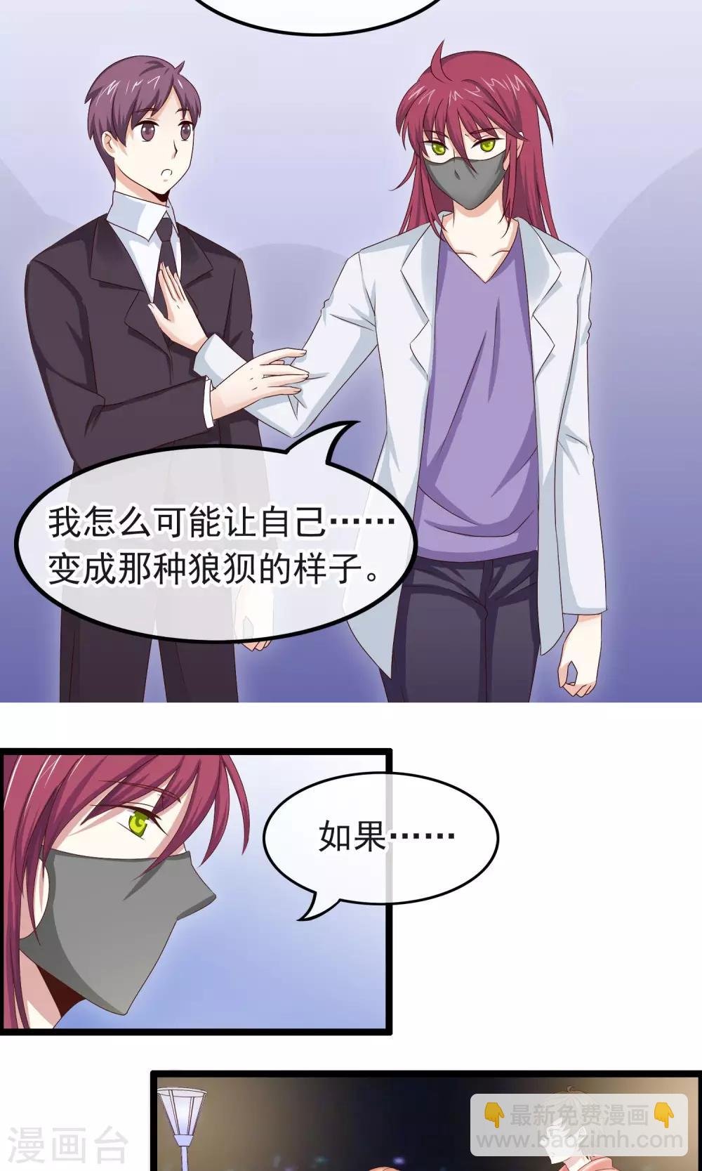 第21话 秘密