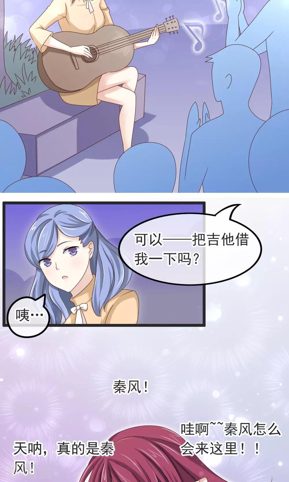 第21话 秘密