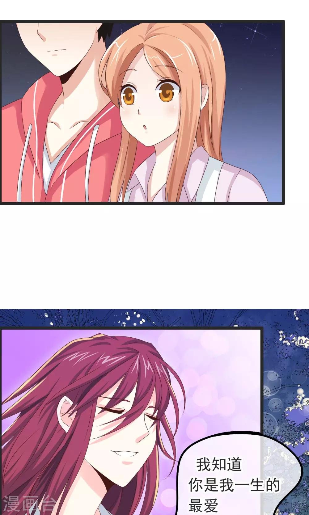 第21话 秘密