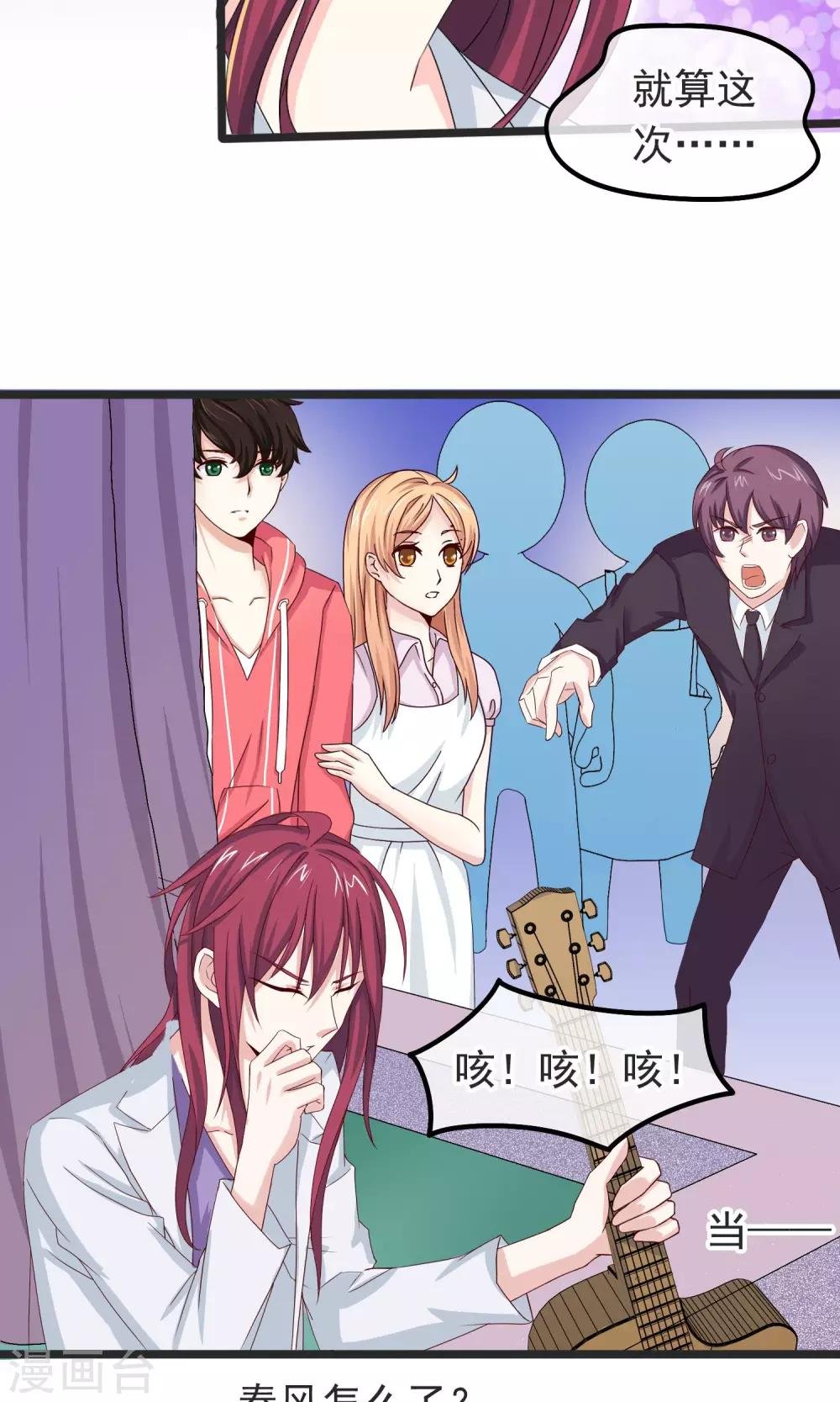 第21话 秘密