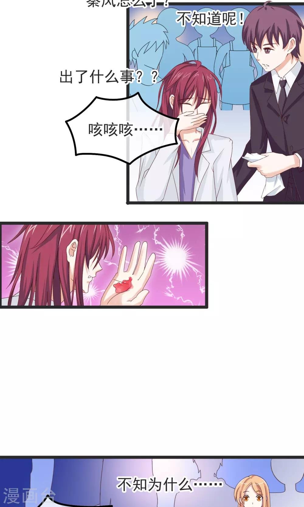 第21话 秘密