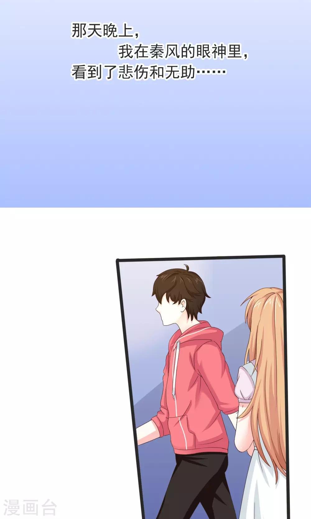 第21话 秘密