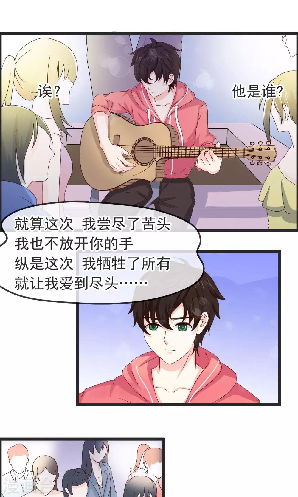 第21话 秘密