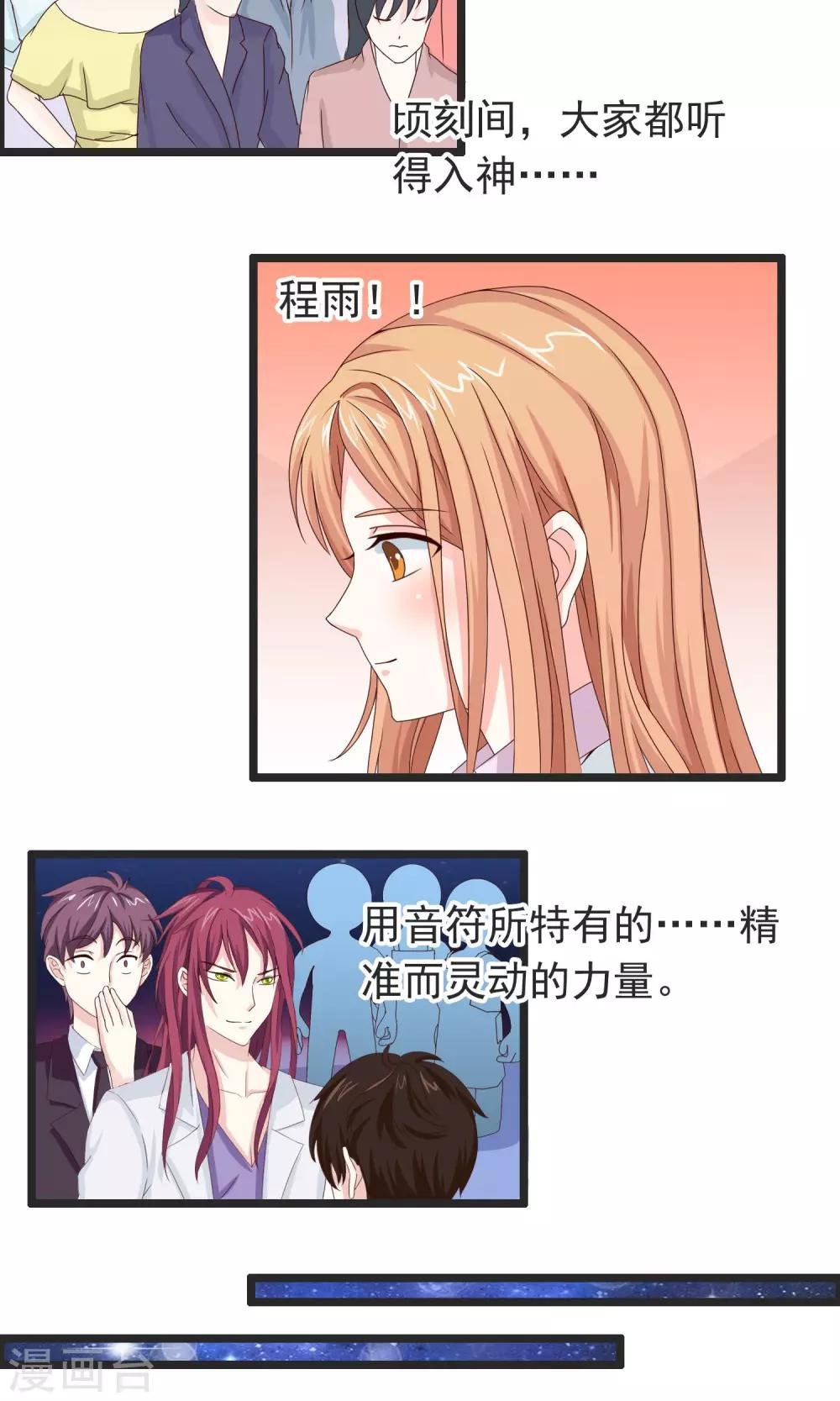 第21话 秘密
