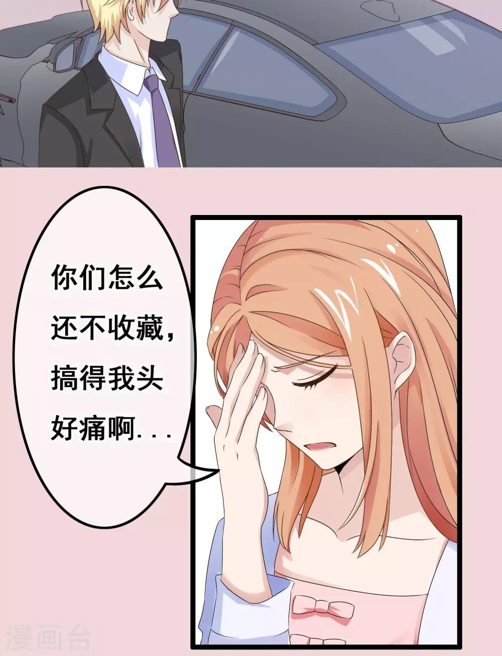 第21话 秘密