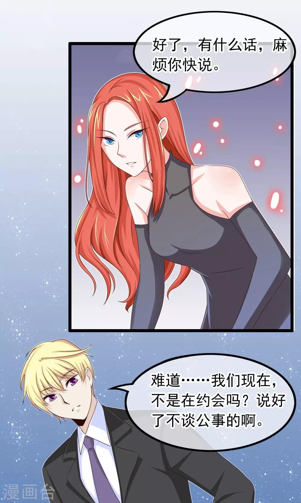 第22话 我们是同一类人