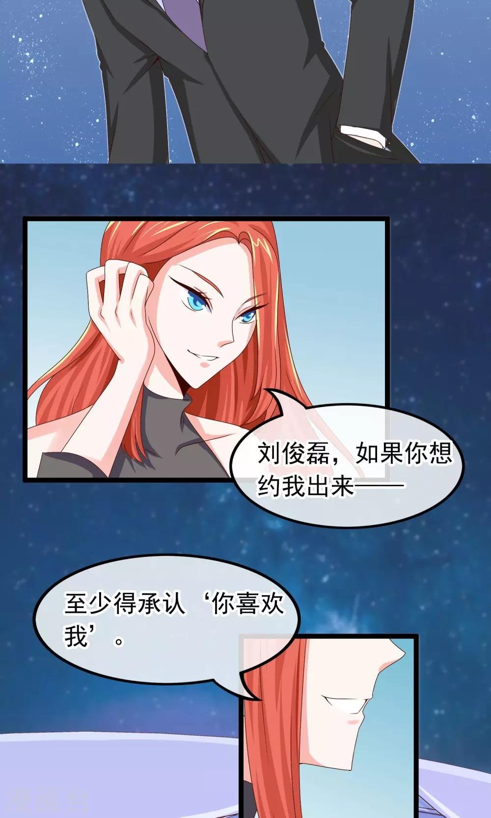 第22话 我们是同一类人