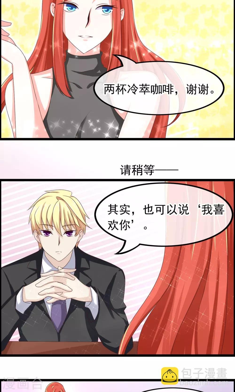 第22话 我们是同一类人