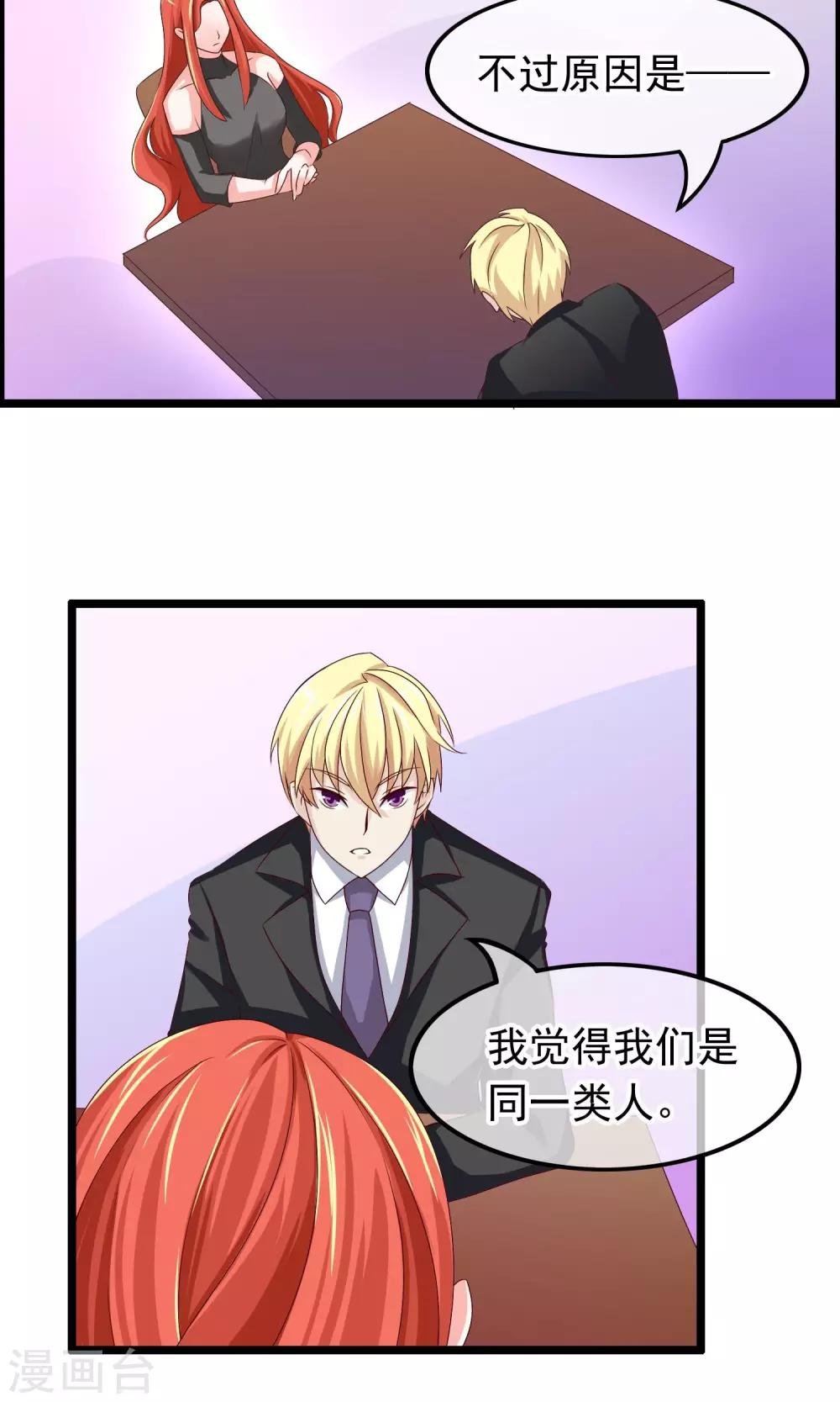 第22话 我们是同一类人