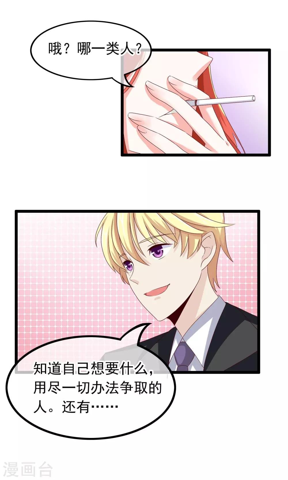 第22话 我们是同一类人