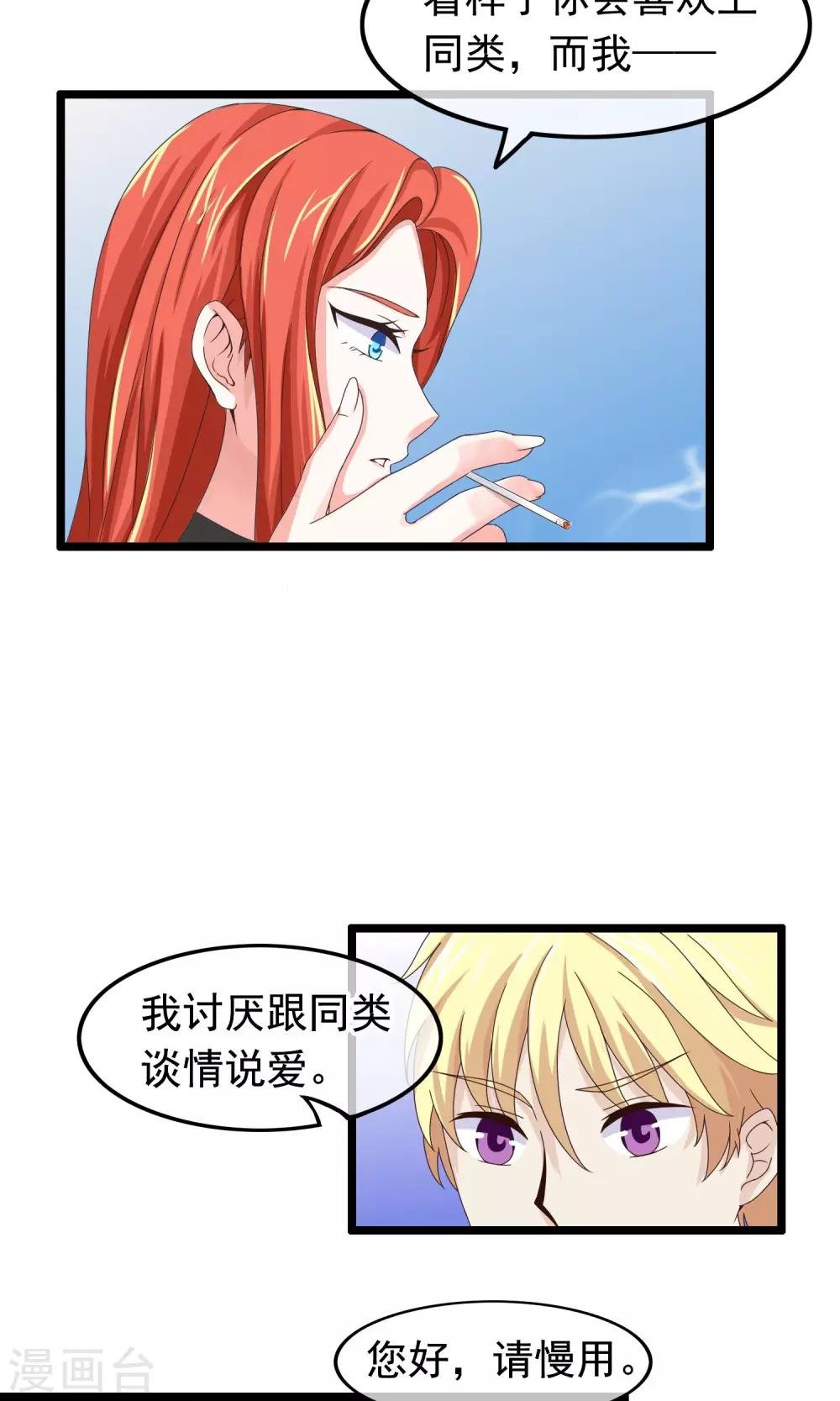 第22话 我们是同一类人
