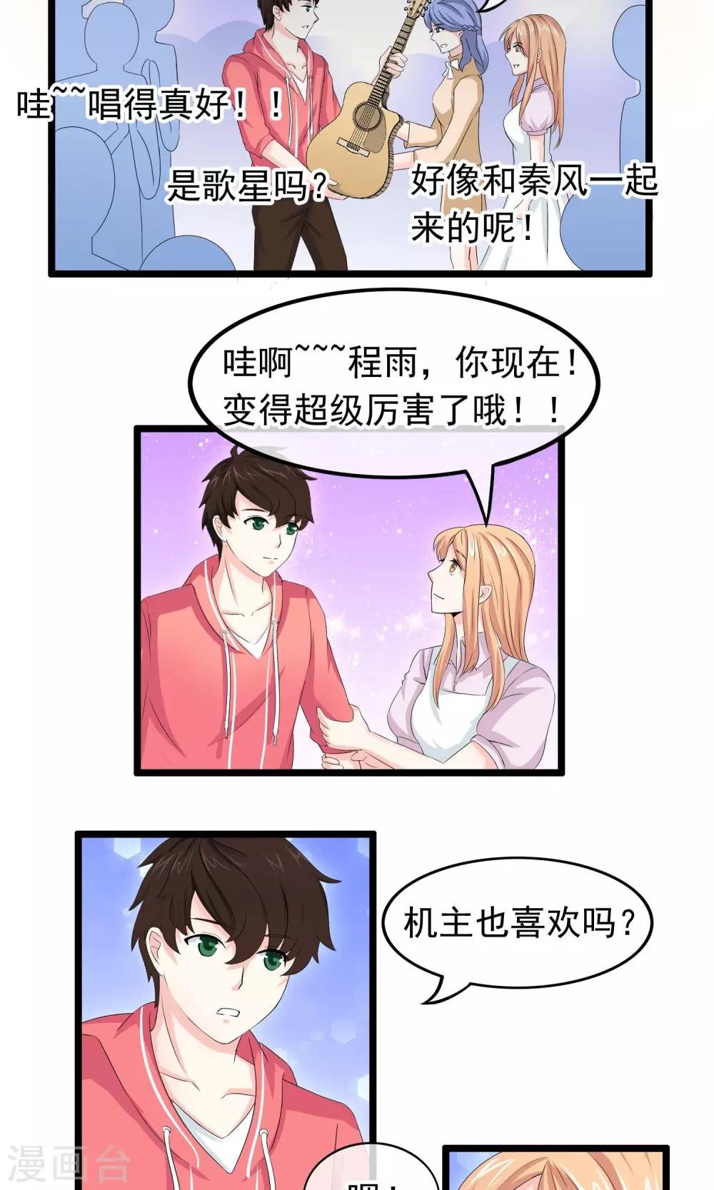 第22话 我们是同一类人