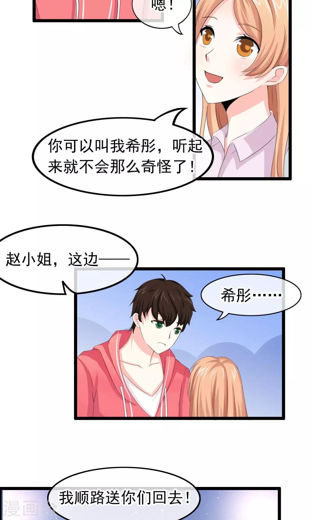 第22话 我们是同一类人