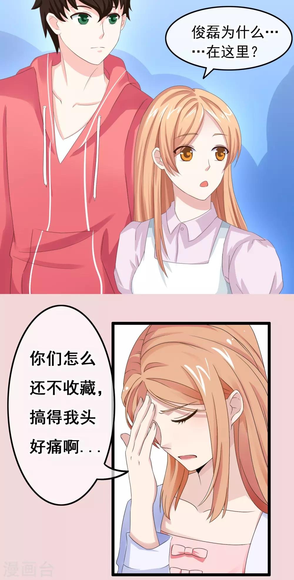 第22话 我们是同一类人