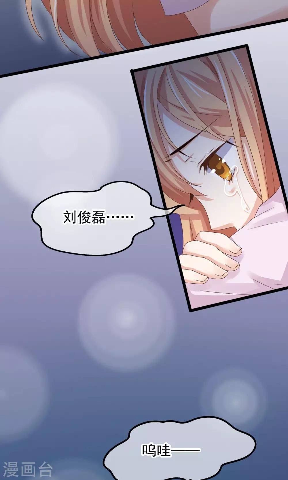 第23话 不想就这样消失