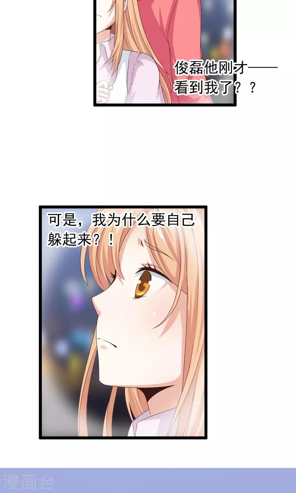 第23话 不想就这样消失