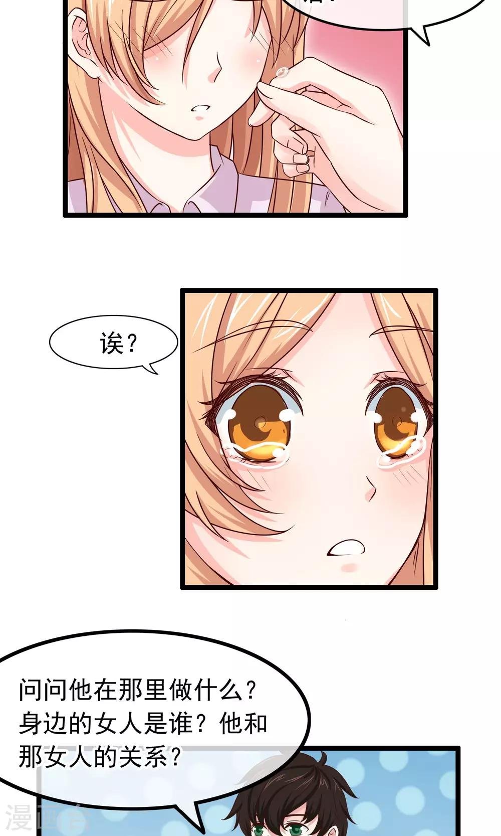 第23话 不想就这样消失