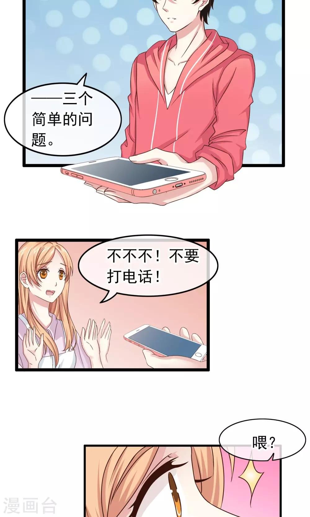 第23话 不想就这样消失