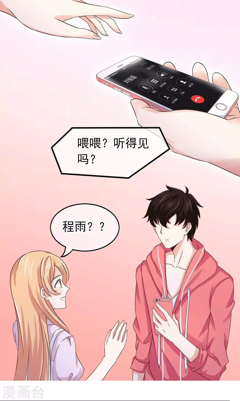 第23话 不想就这样消失