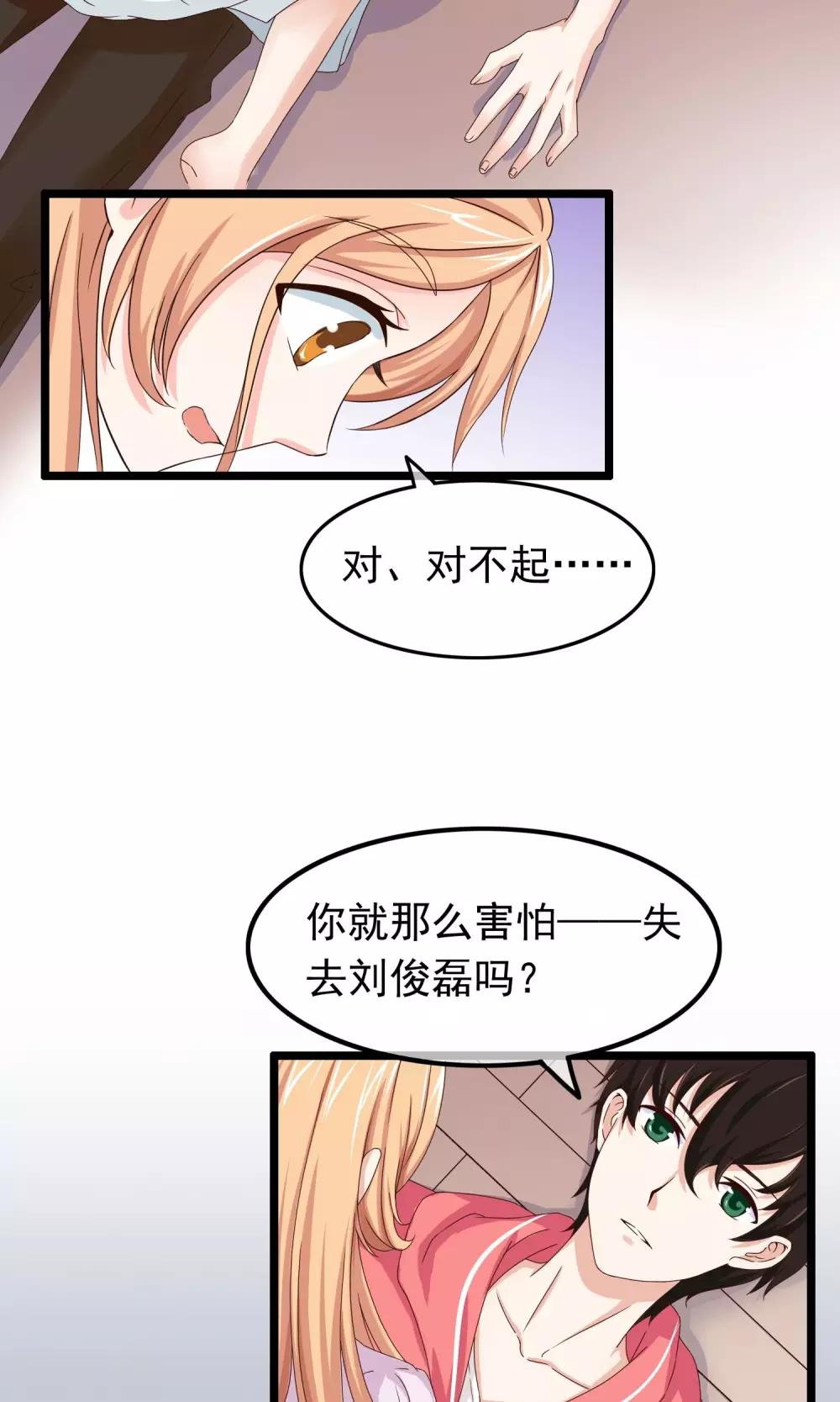 第23话 不想就这样消失