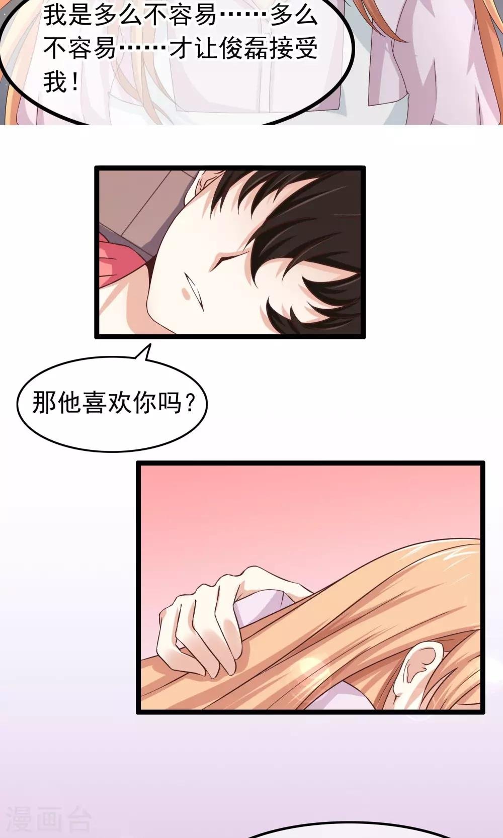 第23话 不想就这样消失