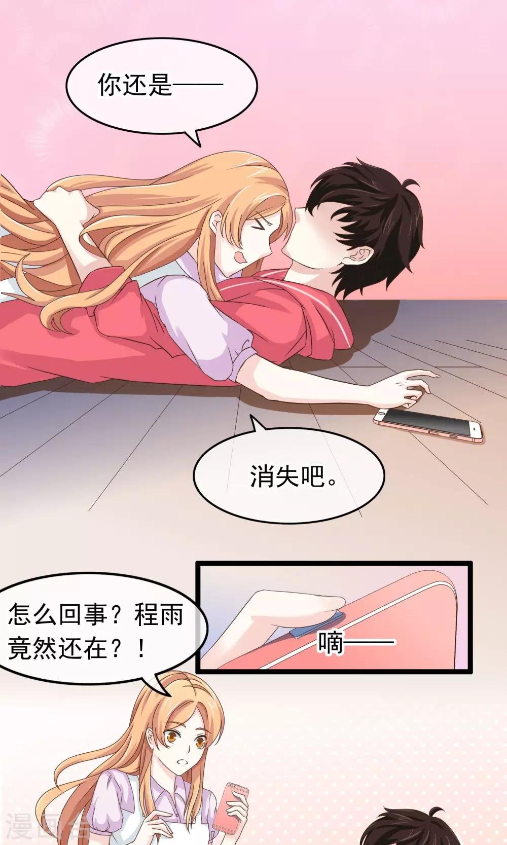第23话 不想就这样消失