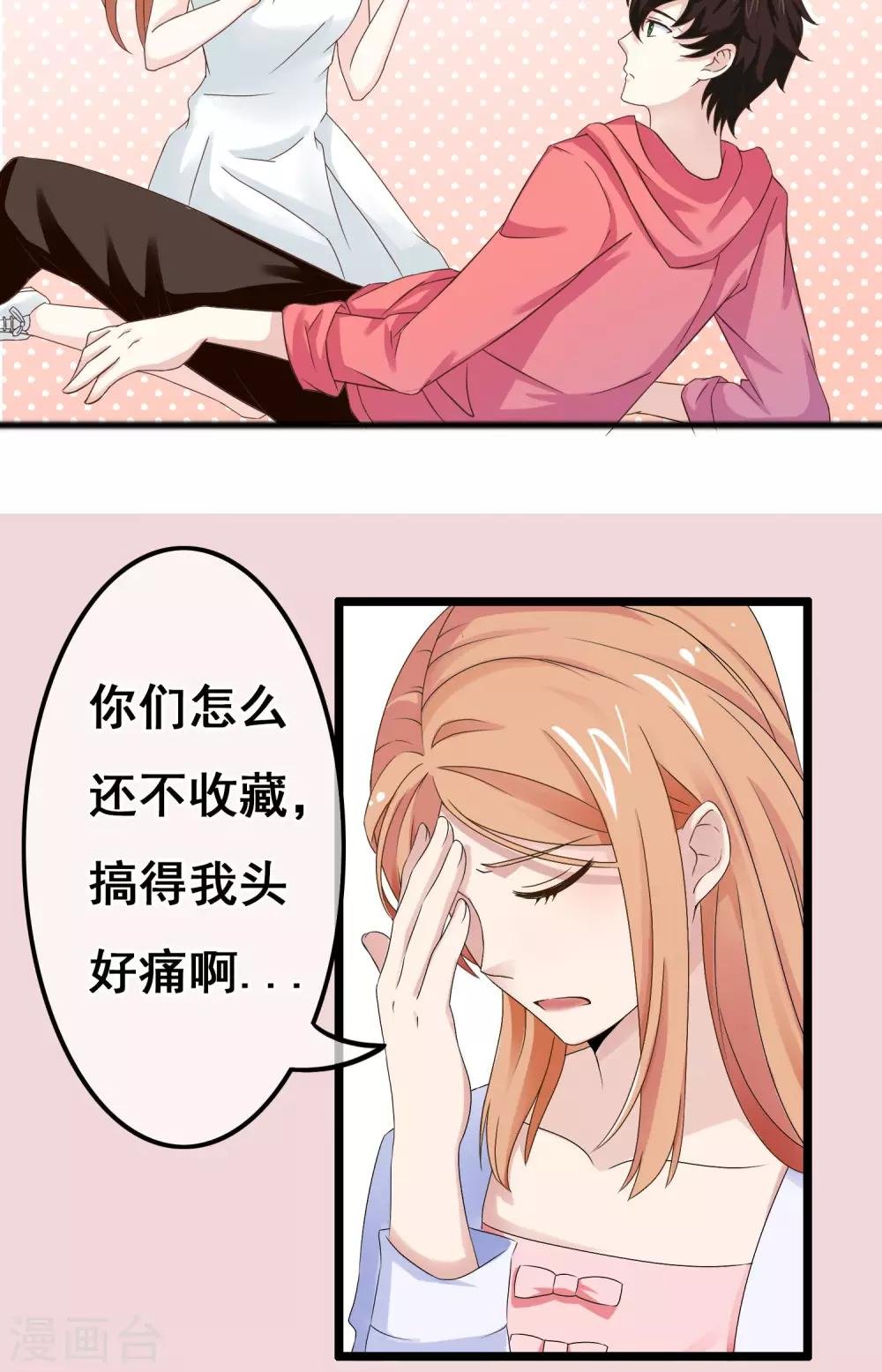 第23话 不想就这样消失