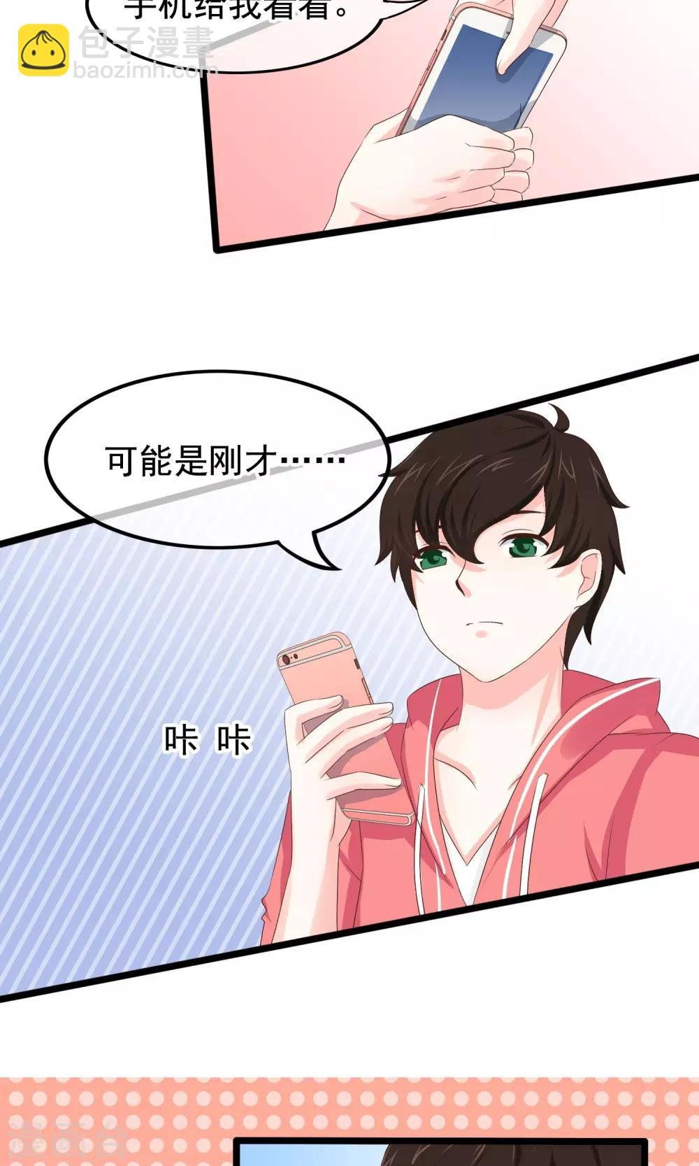 第24话 突如其来的甜蜜