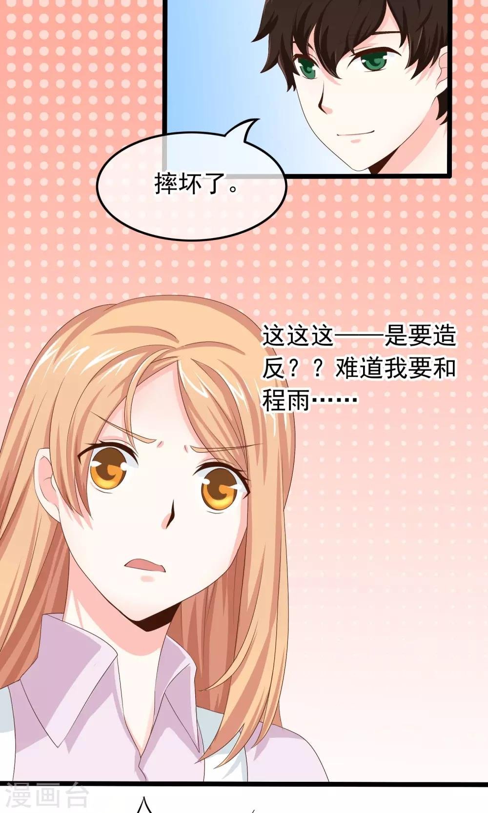 第24话 突如其来的甜蜜