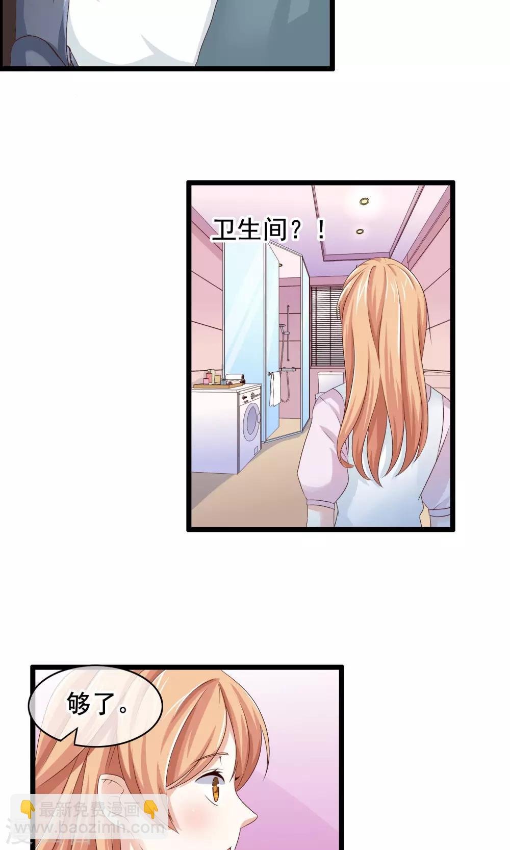 第24话 突如其来的甜蜜