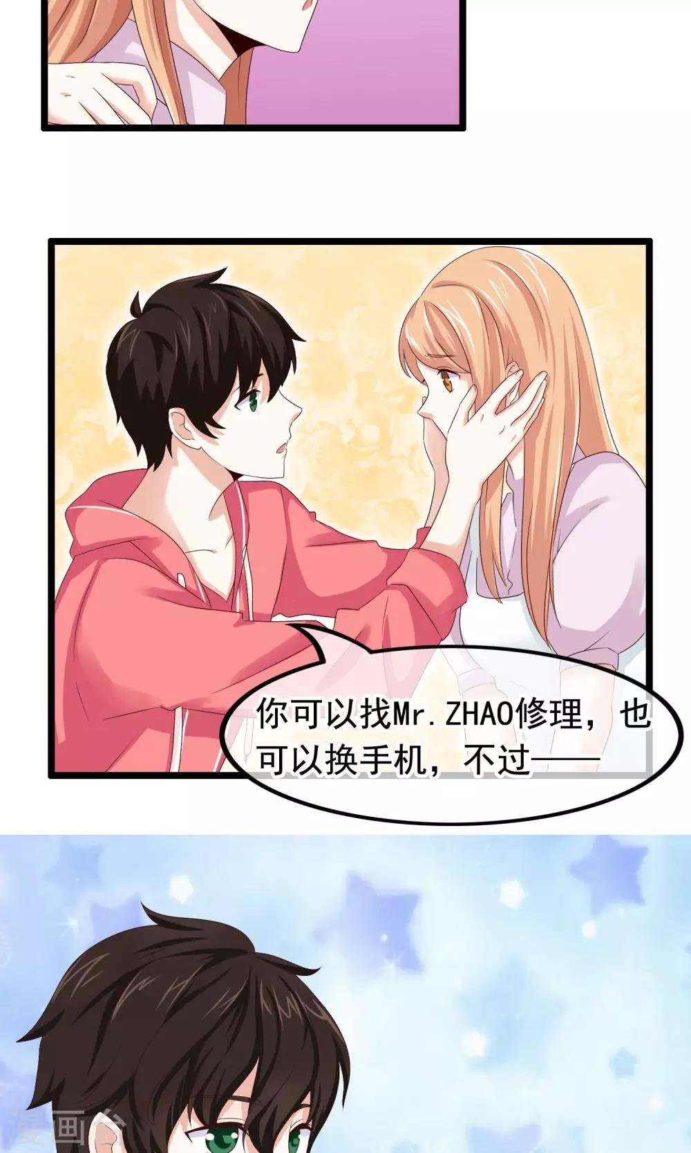 第24话 突如其来的甜蜜