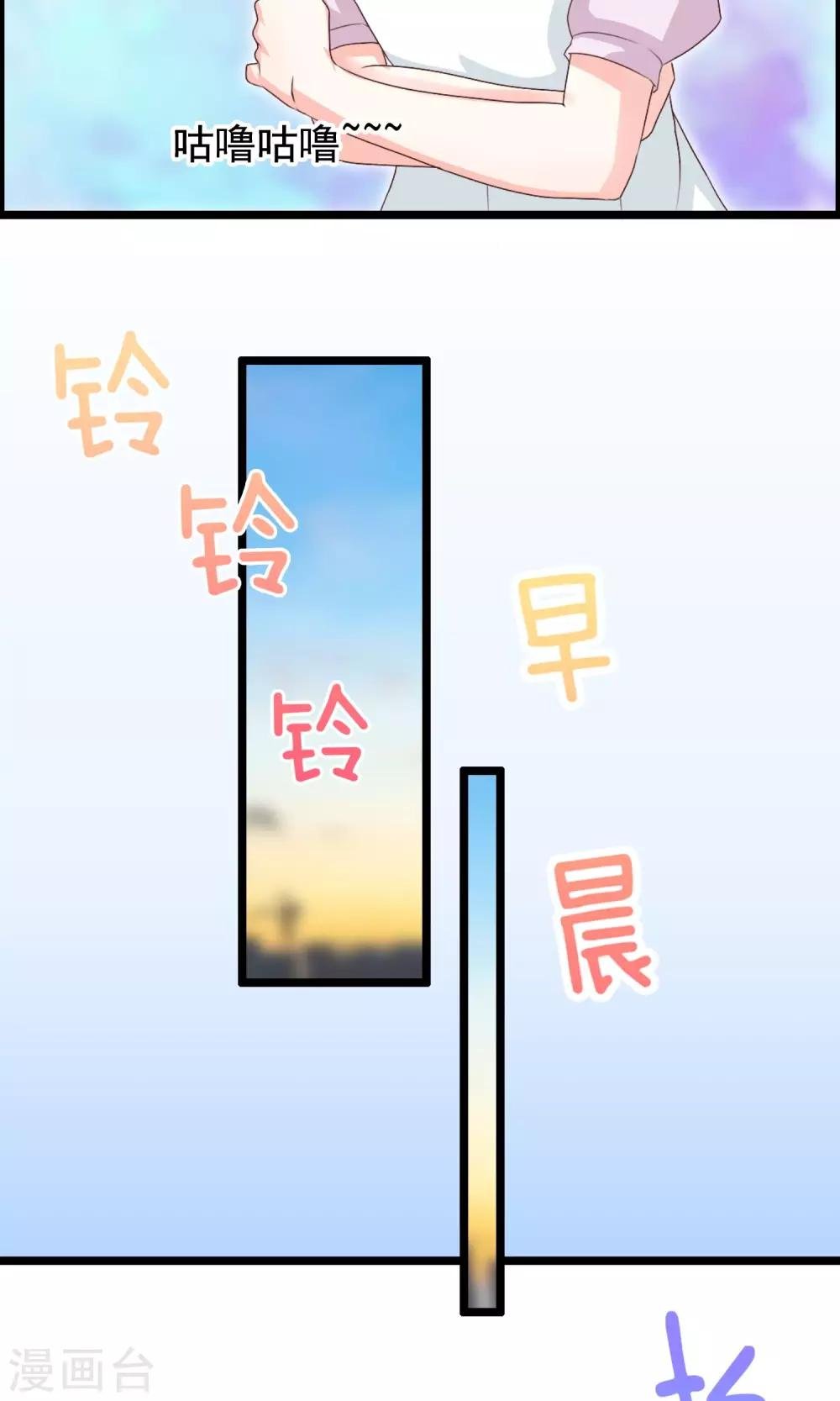 第24话 突如其来的甜蜜