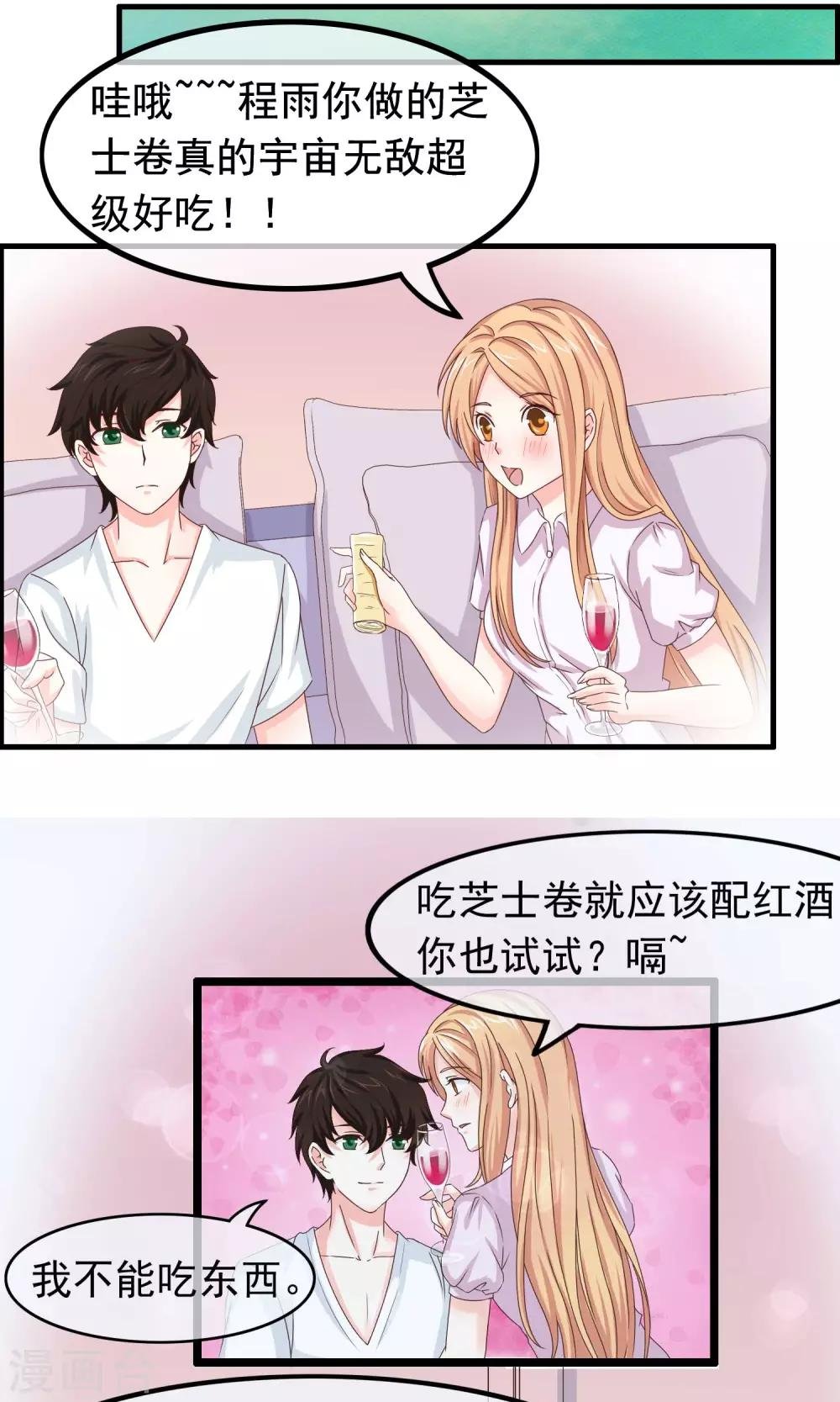 第24话 突如其来的甜蜜