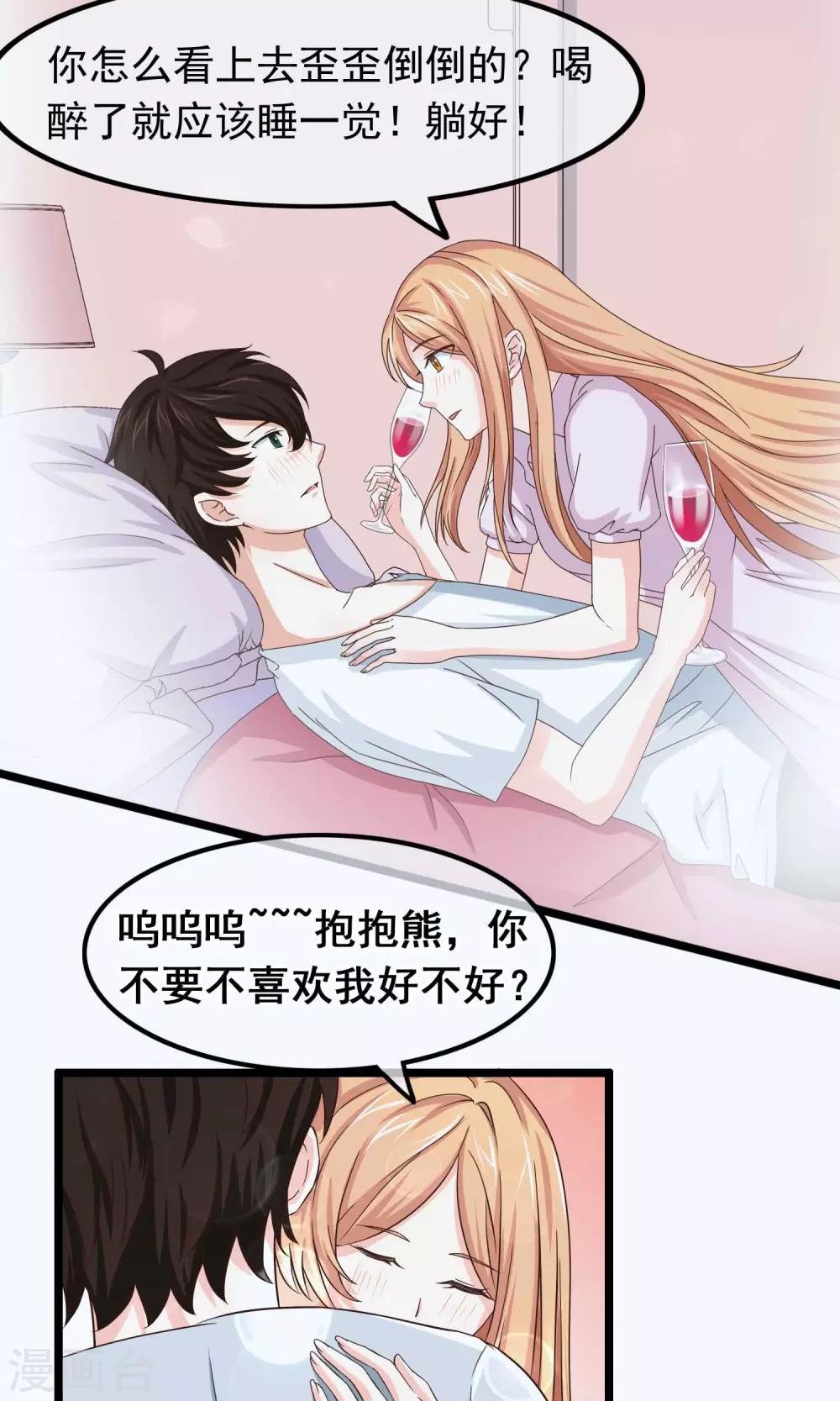 第24话 突如其来的甜蜜